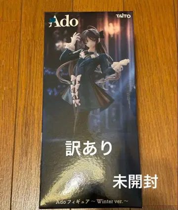 Ado 피규어 Winter ver. 라운드원 한정판 미개봉 하자품