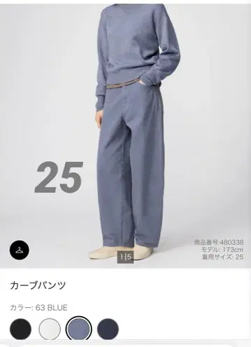 유니클로 U 커브 팬츠 블루