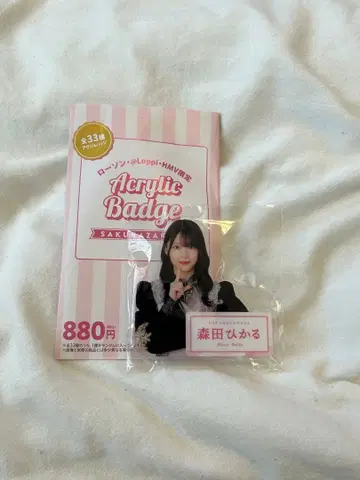 사쿠라자카46 모리타 히카루 아크릴 배지