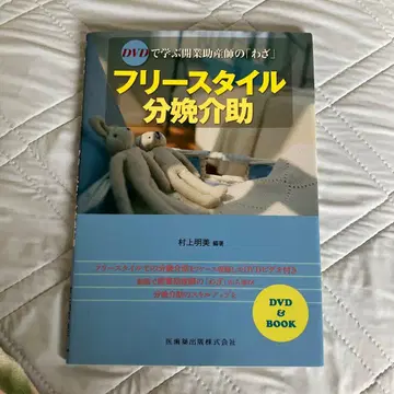 프리스타일 분만 보조 DVD 포함