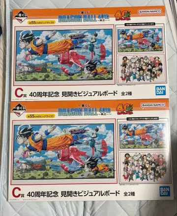 드래곤볼 제일복권 C상 40주년 펼침 비주얼 보드
