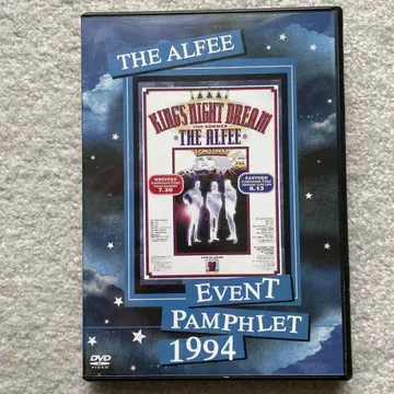 THE ALFEE 1994년 13th SUMMER DVD 팜플렛