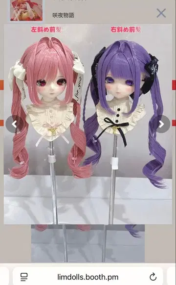 핑크 트윈 테일 MDD 9inch 가발