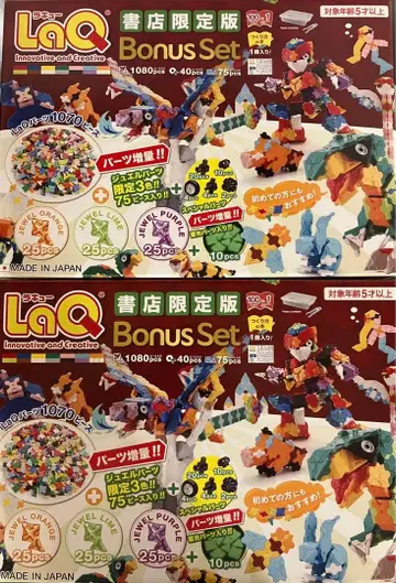 2개 세트 LaQ 보너스 세트 2025 미사용 새상품