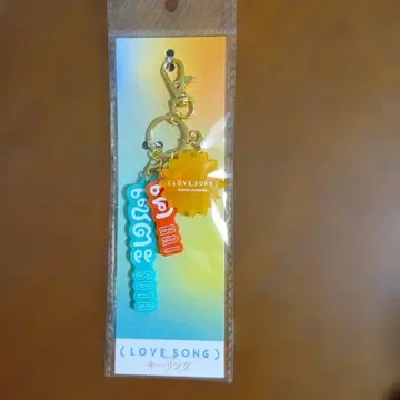 LOVE SONG 키링 컬러풀