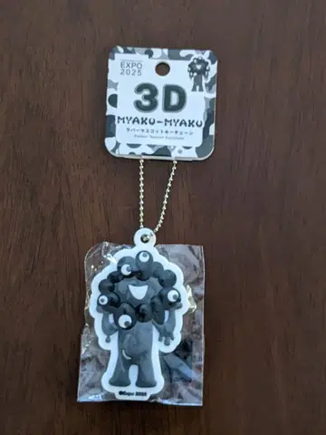 오사카 간사이 박람회 미야쿠미야쿠 3D 러버 마스코트 키체인