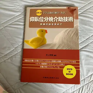 앙와위 분만 보조술 DVD 포함
