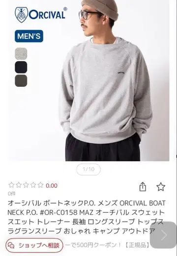 새상품급 ORCIVAL 미니 프렌치 테리 보트넥 맨투맨