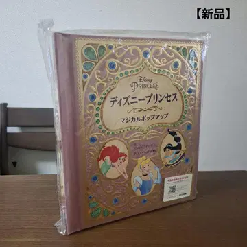 [ 새상품 ] 디즈니 프린세스 진심 팝업