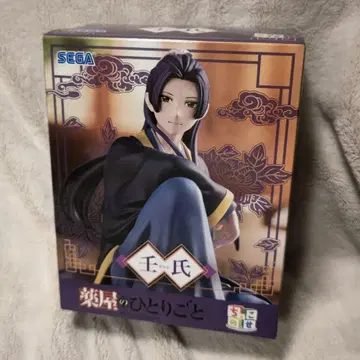 약사의 혼잣말 쵸코노세 PM 피규어 마오마오