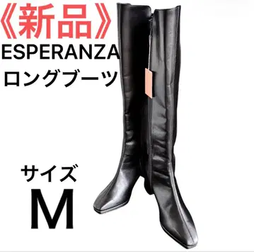 [ 새상품 ] ESPERANZA(에스페란자) 롱 부츠 M