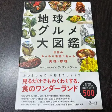 가스트로 옵스큐라 세계미식백경(가)