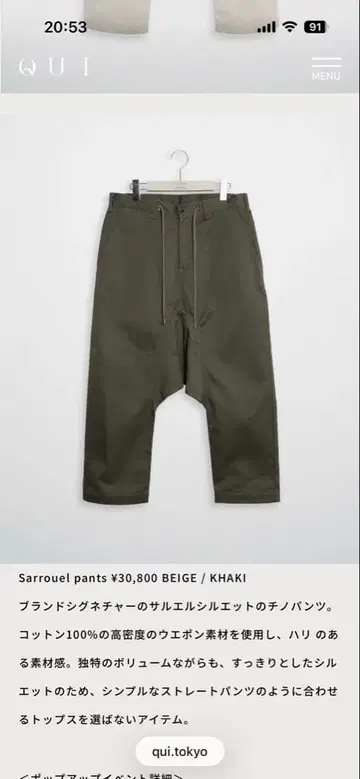 사루엘 팬츠 카키색 코튼 100%