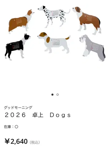 good morning calendar 2026 Dogs