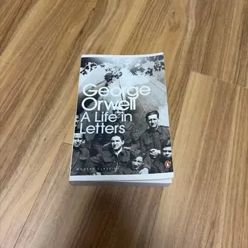 조지 오웰: 편지 속의 삶