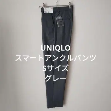 UNIQLO 스마트 앵클 팬츠 S 그레이