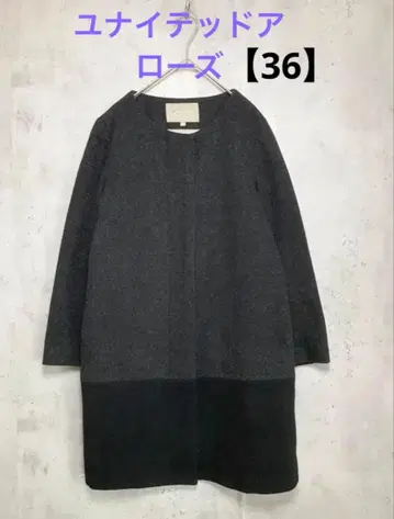 유나이티드 애로우즈 노카라 코트 그레이 36 사이즈 [ M ]