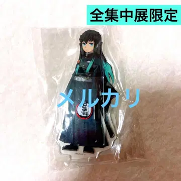 [전집중전 한정판] 새상품 귀멸의 칼날 아크릴 스탠드 토키토 무이치로