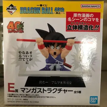 드래곤볼 40th Anniversary 1번 굿즈 피규어