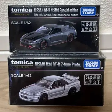 토미카 프리미엄 재팬모빌리티쇼 한정판 닛산 GT-R 2개