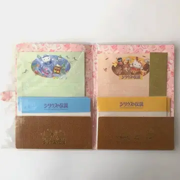 산리오 시리우스의 전설 레터 세트