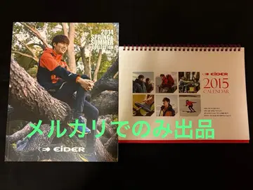 이민호 EiDER(아이더) 2015 탁상 달력 2014 봄/여름 카탈로그
