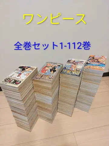 원피스 ONE PIECE 1~112권 전권 세트 오다 에이치로