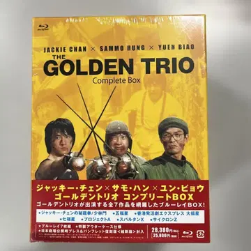 미개봉 새상품 골든 트리오 컴플리트 B -