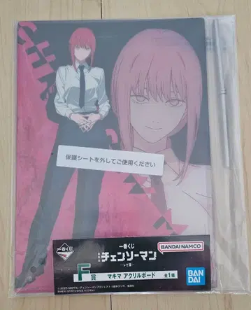 제일복권 극장판 [체인소 맨 레제편] F상 마키마 아크릴 보드