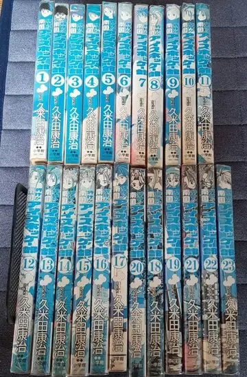 가라!! 남국 아이스하키부 전 23권 세트