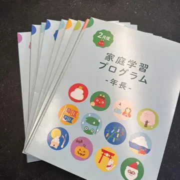 [ 복사만 ] 신가회 가정 학습 프로그램 연장 2월~10월 (9개월분)