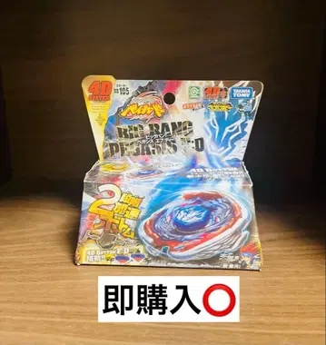 메탈 파이트 베이블레이드 빅뱅 페가시스