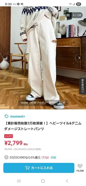 moment + 데미지 데님 2개 세트