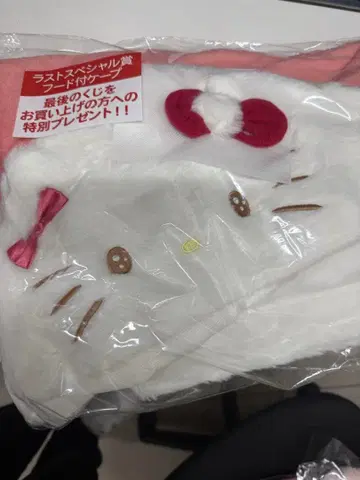 헬로키티 복권 라스트 원 후드 부착 케이프