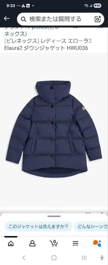 pyrenex Elaura 다운 자켓 네이비