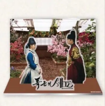 한국 한정판 폭군의 셰프 팝업 아크릴 스탠드