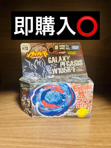 메탈 파이트 베이블레이드 갤럭시 페가시스