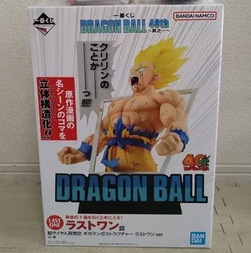 드래곤볼 제일복권 라스트 원상