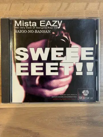 Mista EAZY / SAIGO-NO-BANSAN