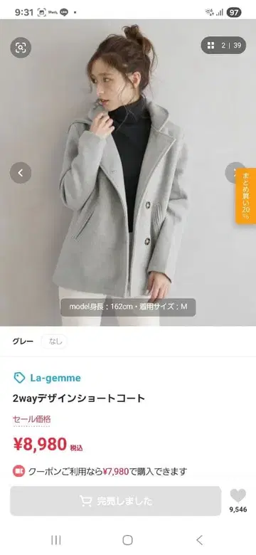 La-gemme 2way 디자인 숏코트 M 사이즈 그레이