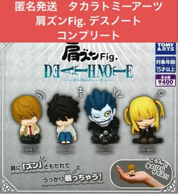 익명 배송 타카라토미아츠 어깨 쿵 Fig. 데스노트 컴플리트