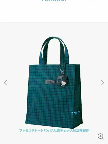 미사용 새상품 파밀리아 토트백