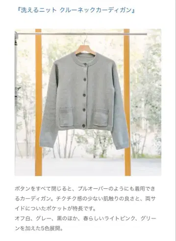 [이번 시즌] 무인양품 워셔블 니트 크루넥 가디건 그레이 XXL