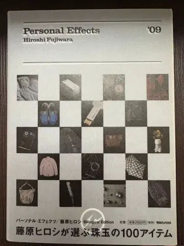 Personal Effects '09 후지와라 히로시 fragment