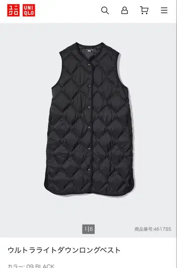 유니클로 울트라 라이트 다운 롱 베스트