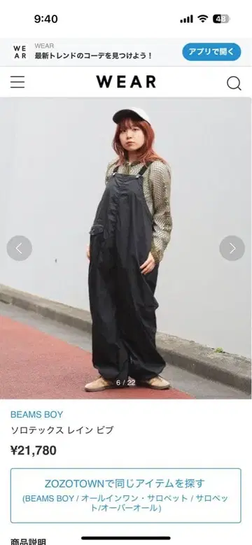 BEAMSBOY 솔텍스 레인 비브 오버롤 블랙