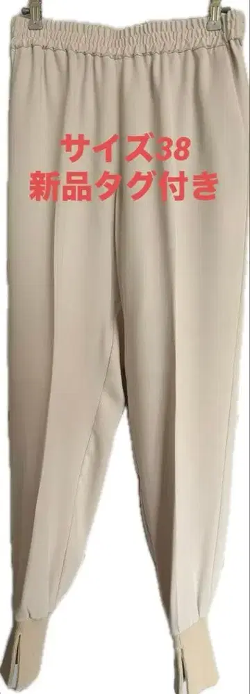 유나이티드 애로우즈 아이보리 팬츠