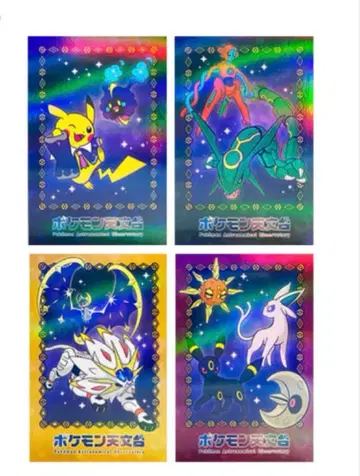 포켓몬 천문대 엽서 전 4종 사가미하라시 콜라보 피카츄 홀로그램 사양