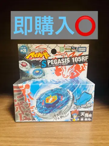 메탈 파이트 베이블레이드 스톰 페가시스