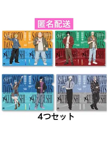 SAKAMOTO DAYS KURASUSHI 콜라보 클리어 파일 컴프 세트